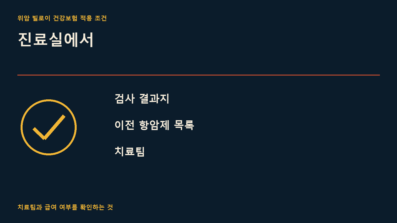 진료실에서